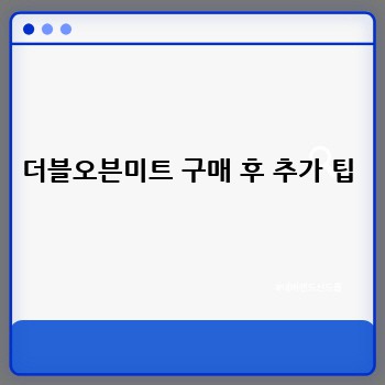 더블오븐미트 구매 후 추가 팁