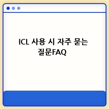 ICL로 머신러닝 훈련 속도 UP! 🚀